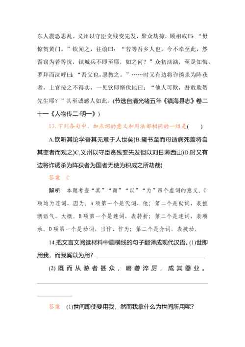 高考文言虚词复习题.docx