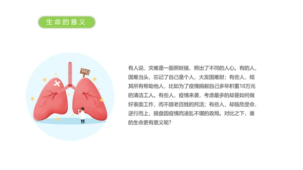支原体呼吸道感染肺炎ppt课件模板