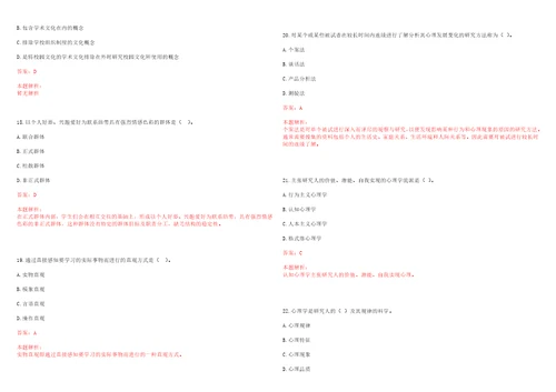 2022年03月云南经济管理学院2022年高层次人才引进考试参考题库含答案详解