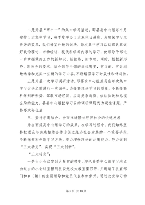 围绕主题学用结合范文.docx