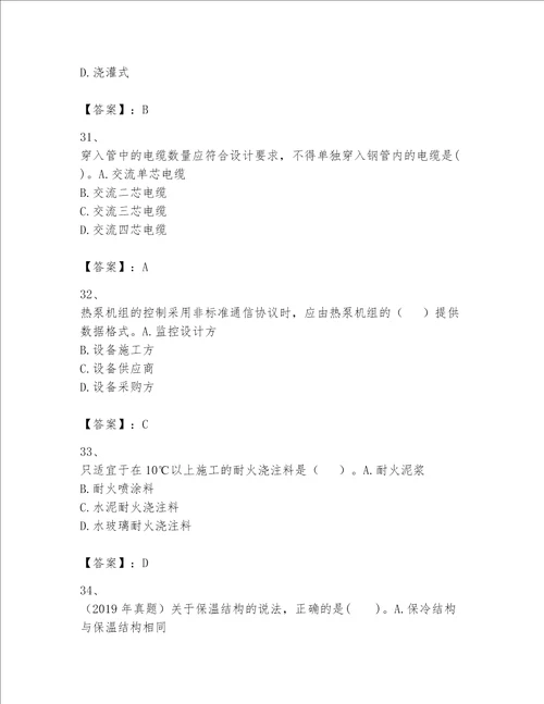 一级建造师之一建机电工程实务题库及参考答案【能力提升】