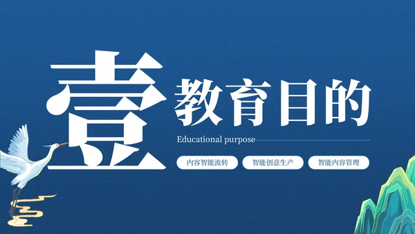 蓝色弘扬国学经典传承中华文化PPT模板