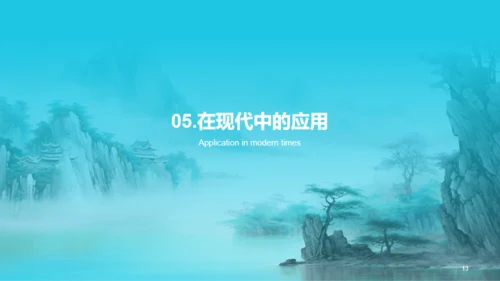 蓝色水墨中国传统配色碧蓝介绍PPT模板