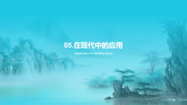 蓝色水墨中国传统配色碧蓝介绍PPT模板