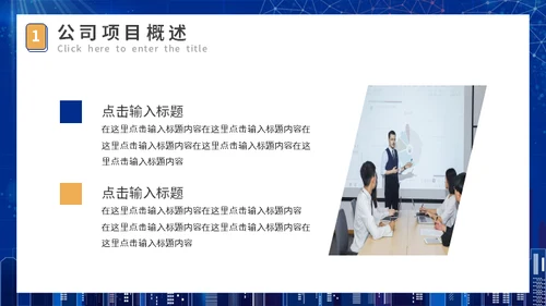 年度项目管理工作总结报告通用PPT模板