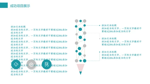 蓝色简约唯美述职报告通用PPT模板