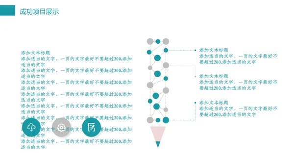 蓝色简约唯美述职报告通用PPT模板