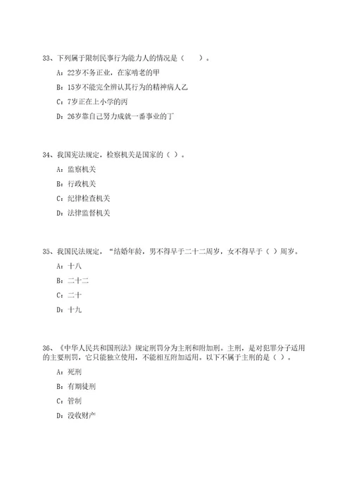 2023年06月广西南宁市良庆区事业单位考试公开招聘急需紧缺人才招考62人笔试参考题库附答案解析0