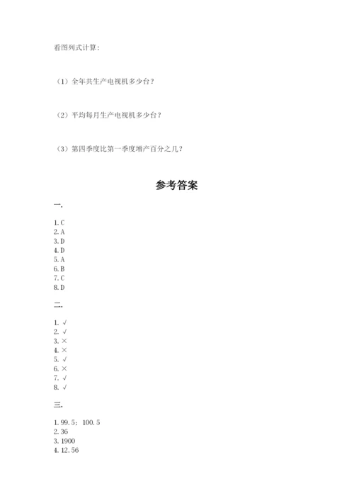 最新苏教版小升初数学模拟试卷精品（名师推荐）.docx