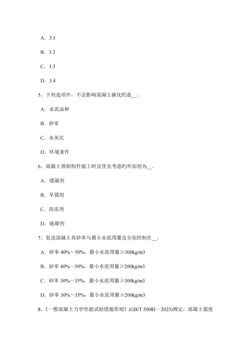 2023年内蒙古上半年材料员等级考试题.docx