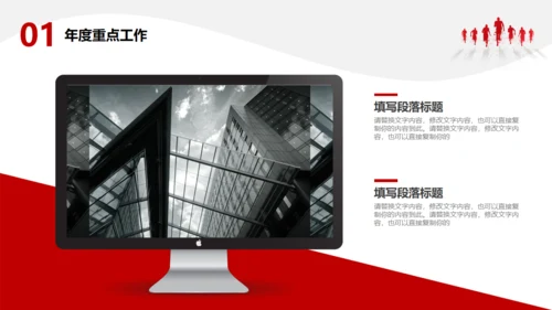 梦想起航新年计划通用PPT模板
