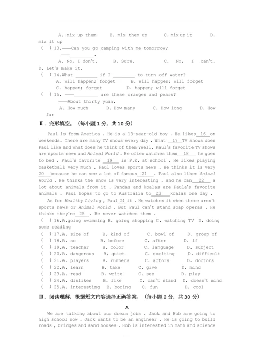 新人教版八年级上册期末英语试卷附答案.docx