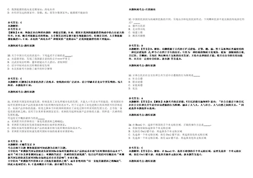 2022年01月江西省新余市生态环境局公开招考39名事业单位工作人员强化练习题带答案解析第500期