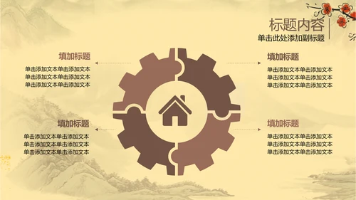 古香古色瓷器古董艺术ppt动态模板