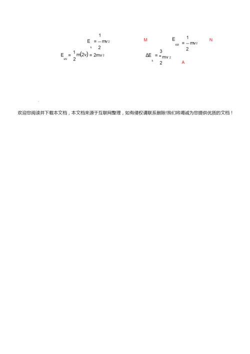 2019年高考天津卷物理试题解析063454.docx