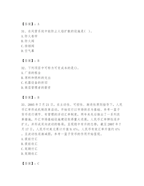 2024年国家电网招聘之金融类题库带答案（能力提升）.docx