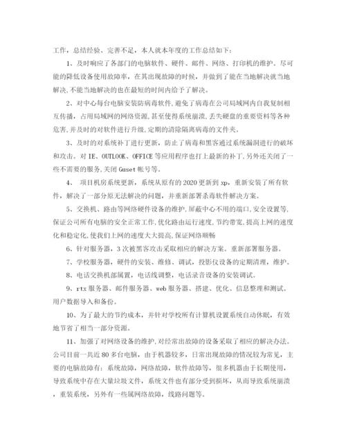 精编之公司年终总结报告范文.docx