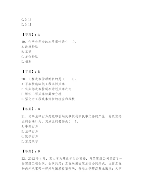 2024年初级经济师之初级建筑与房地产经济题库及参考答案【实用】.docx