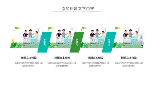 简约医疗护理护士护理冠状病毒护理PPT模板