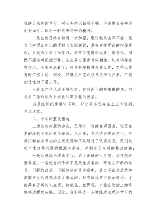 作风整顿工作总结最新10篇【精选】.docx