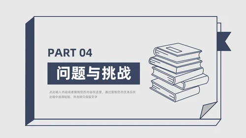 极简风厚书本简笔画创意蓝灰年终述职报告PPT模板