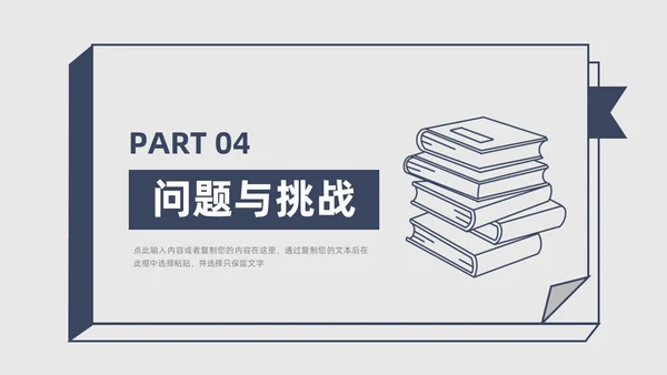 极简风厚书本简笔画创意蓝灰年终述职报告PPT模板