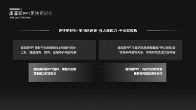 简约风总分关系4项PPT图文页