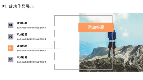努力超越追求卓越夕阳下励志通用PPT模板