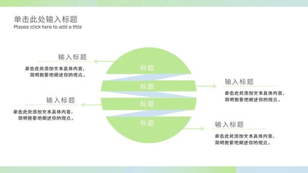 小清新通用论文答辩ppt模板