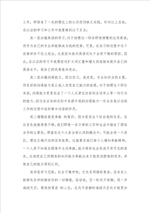 2021大学生产实习汇报