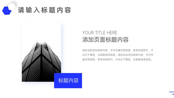 简约几何风工作总结汇报通用PPT模板