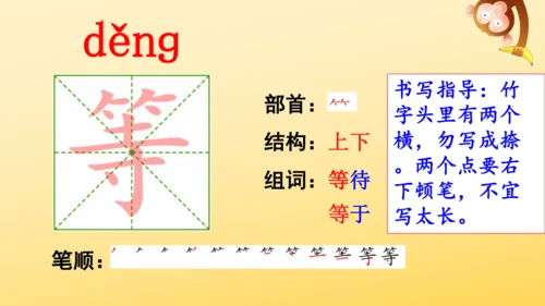 12 总也倒不了的老屋   课件