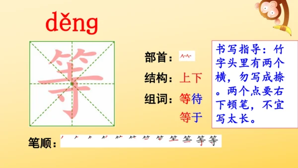 12 总也倒不了的老屋   课件
