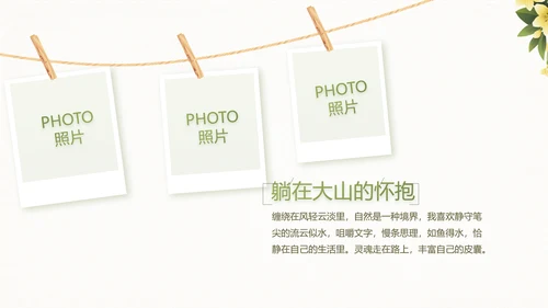 绿色淡雅小清新旅行电子相册纪念册PPT动态