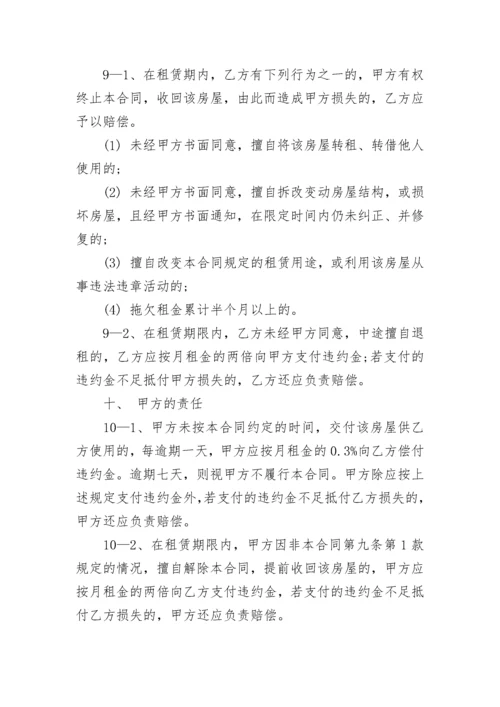 写字楼办公室租赁合同范本3篇.docx