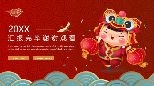 虎年虎娃春节新年工作计划通用PPT模板