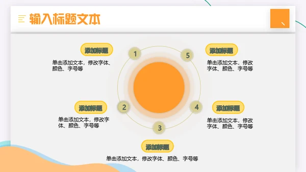 打击金融犯罪维护金融秩序知识培训通用PPT模板