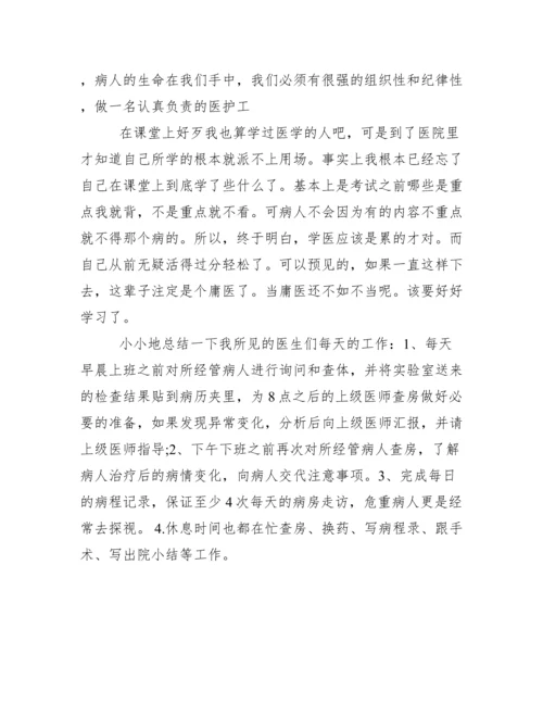 2017大学生寒假社会实践论文范文.docx