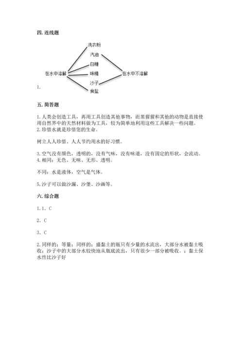 苏教版一年级下册科学期末测试卷含答案（综合题）.docx