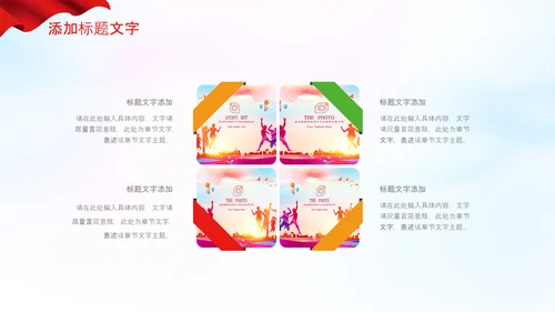红领巾童心向党党史学习教育PPT