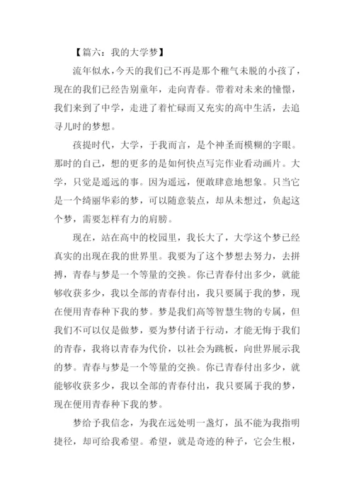 我的什么梦作文600字.docx