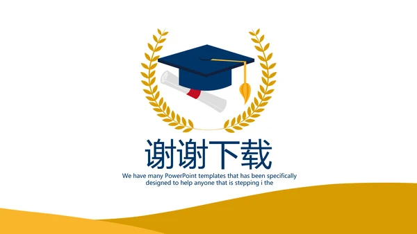 教育行业开题报告毕业答辩动态PPT模板
