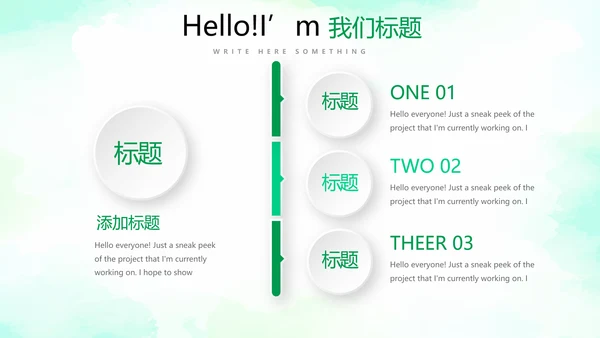手绘绿色有机蔬菜动态PPT模板
