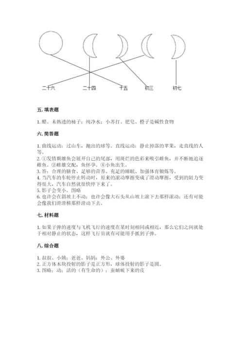 教科版三年级下册科学期末测试卷（模拟题）.docx