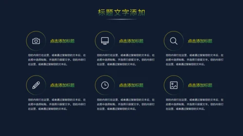 黄绿色时尚渐变商务计划通用PPT模板