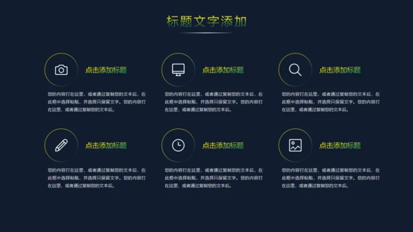 黄绿色时尚渐变商务计划通用PPT模板