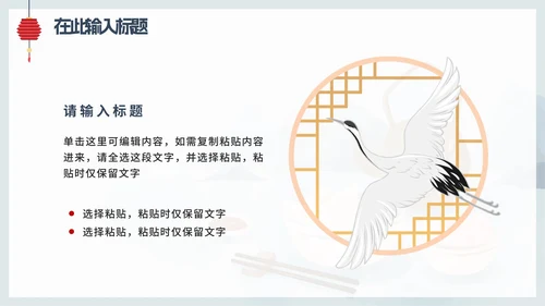 蓝色卡通中国风二十四节气冬至主题PPT模板