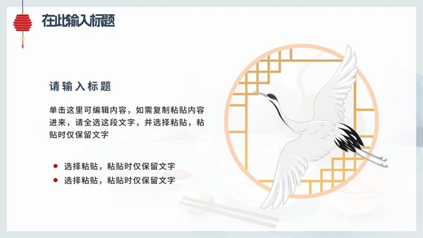 蓝色卡通中国风二十四节气冬至主题PPT模板