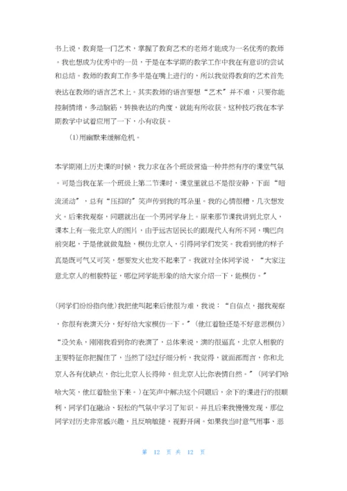 高中教师个人述职报告范本三篇.docx