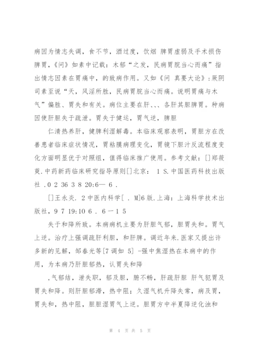 经皮微波凝固配合中药治疗中晚期肝癌45例近期疗效观察.docx